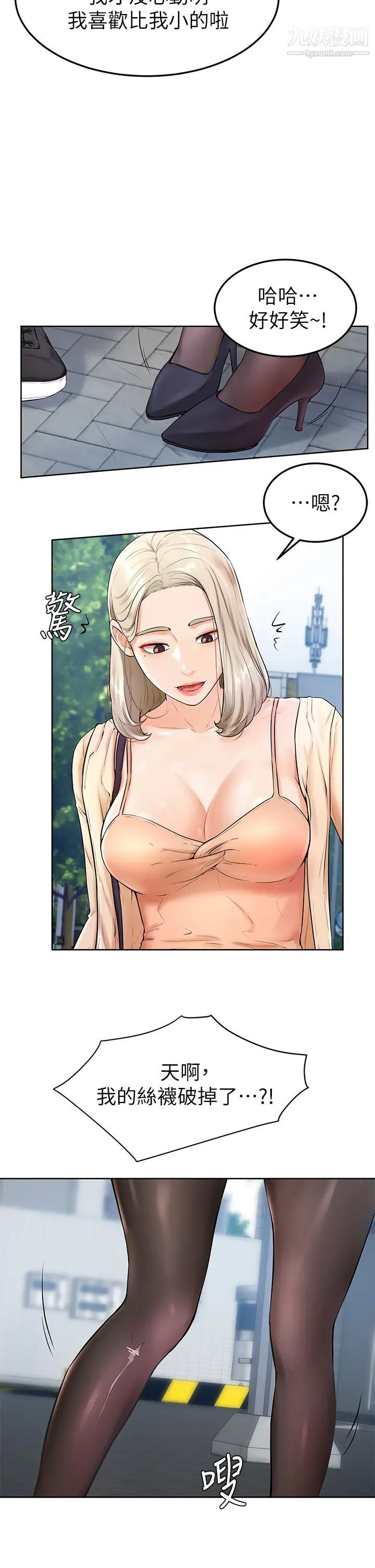 學弟,甘巴爹捏!第3話-讓姐姐餵飽你♥