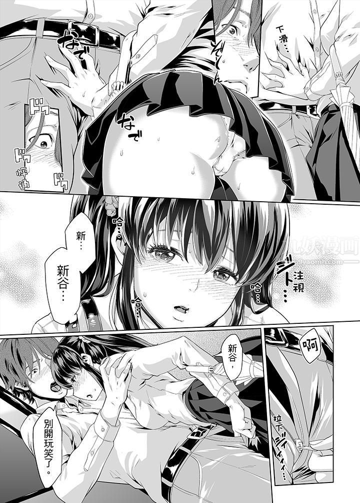 电车色狼，做到高潮为止！第12话