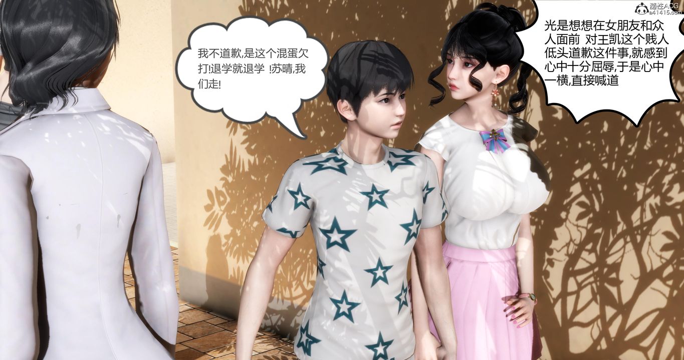 [3D]妈妈和女友是仇敌的性奴第01章【第2话】