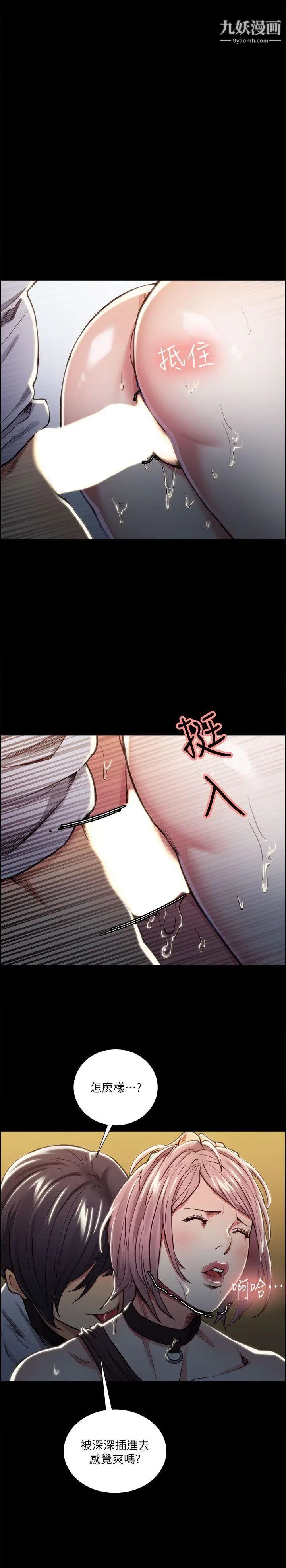 夺爱的滋味第19话-失眠的奉吉