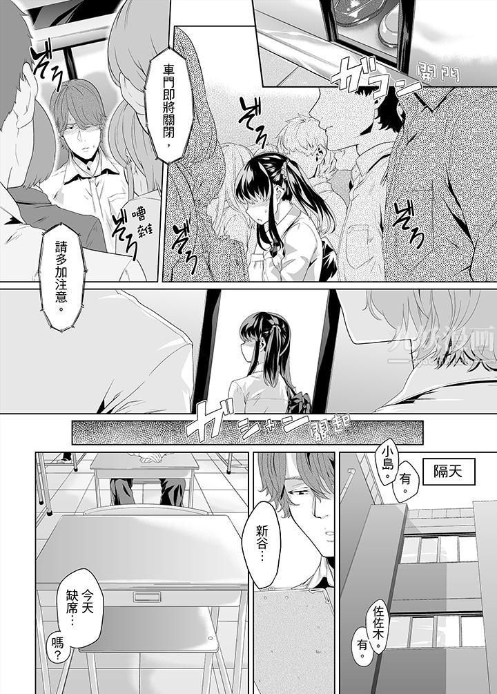 电车色狼，做到高潮为止！第13话