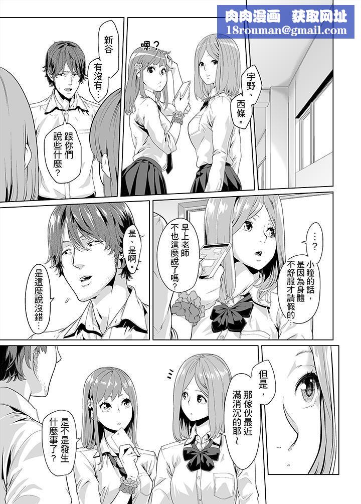 电车色狼，做到高潮为止！第13话