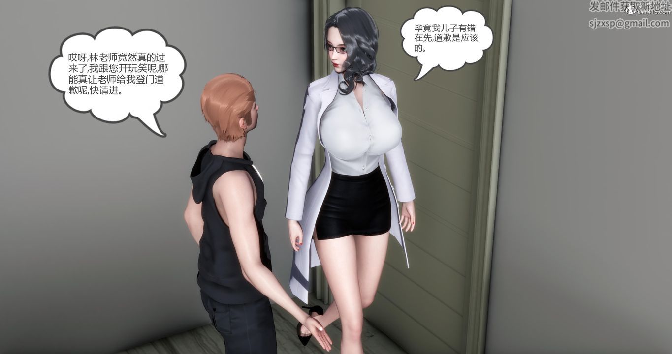 [3D]妈妈和女友是仇敌的性奴第01章【第2话】