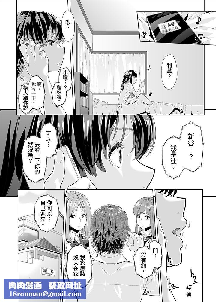 电车色狼，做到高潮为止！第13话