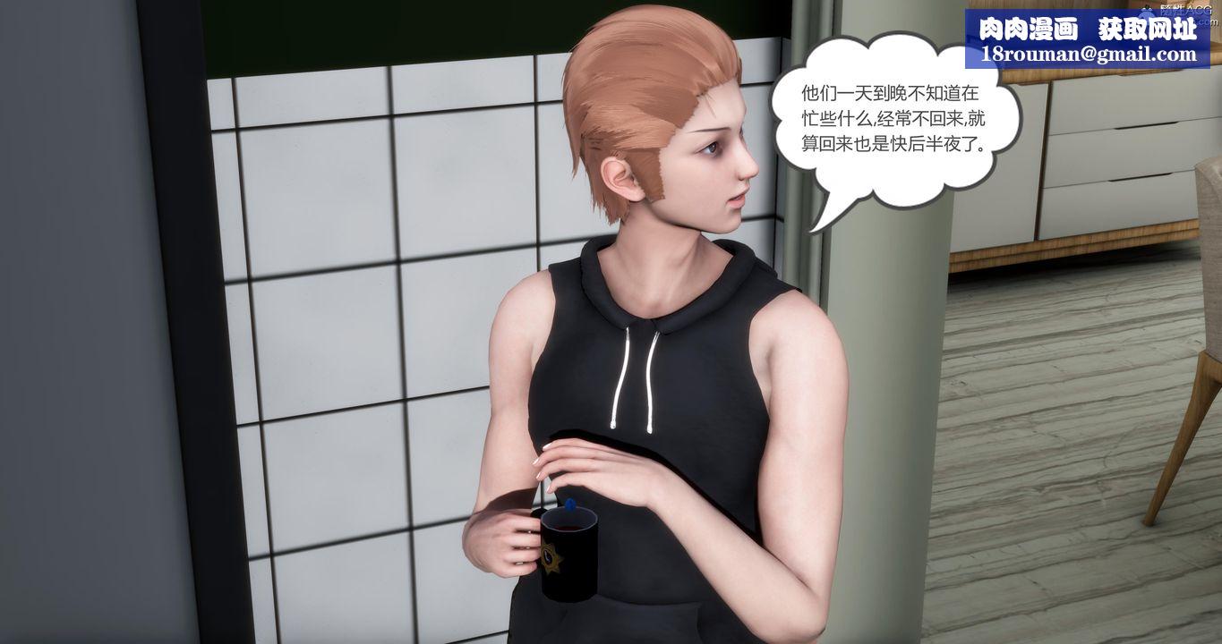 [3D]媽媽和女友是仇敵的性奴第01章【第2話】