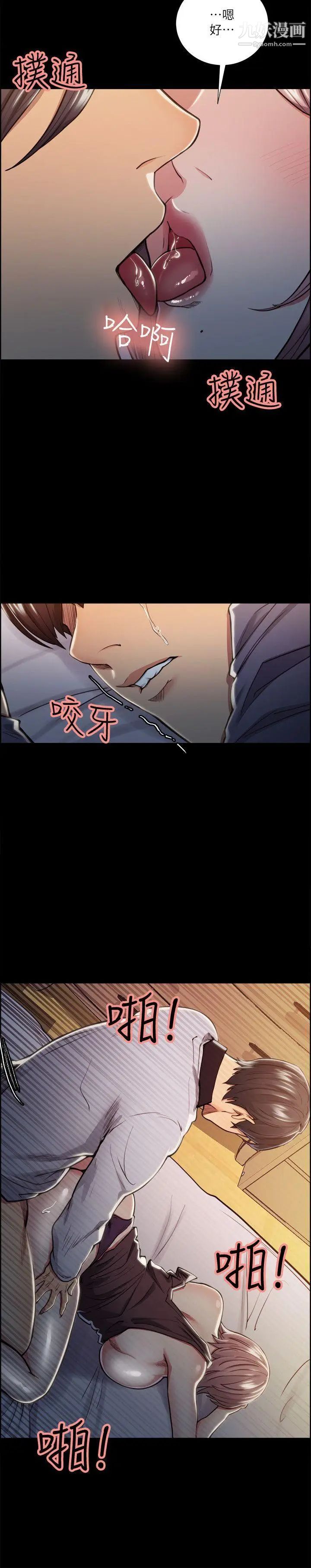 夺爱的滋味第19话-失眠的奉吉