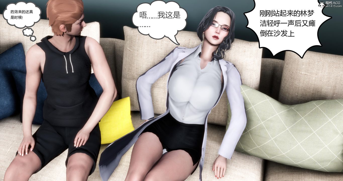 [3D]媽媽和女友是仇敵的性奴第01章【第2話】