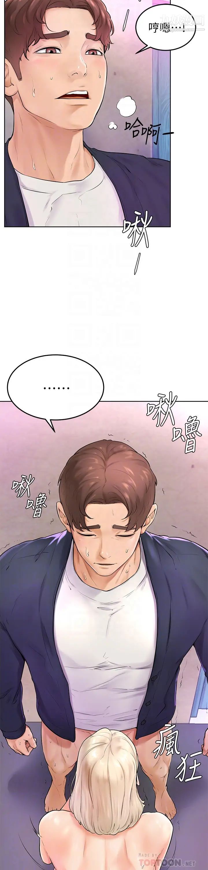 学弟,甘巴爹捏!第4话-顶到我的最深处!