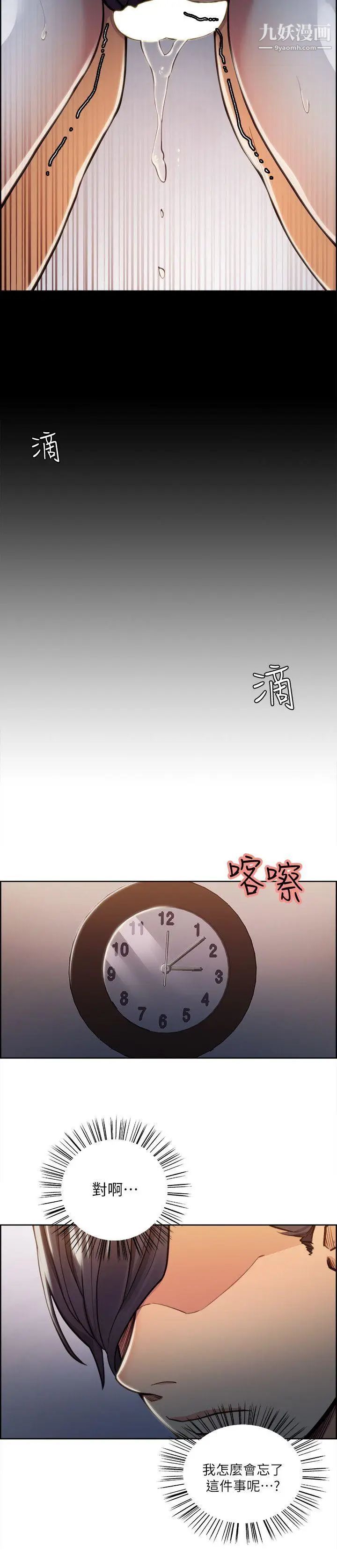 夺爱的滋味第19话-失眠的奉吉