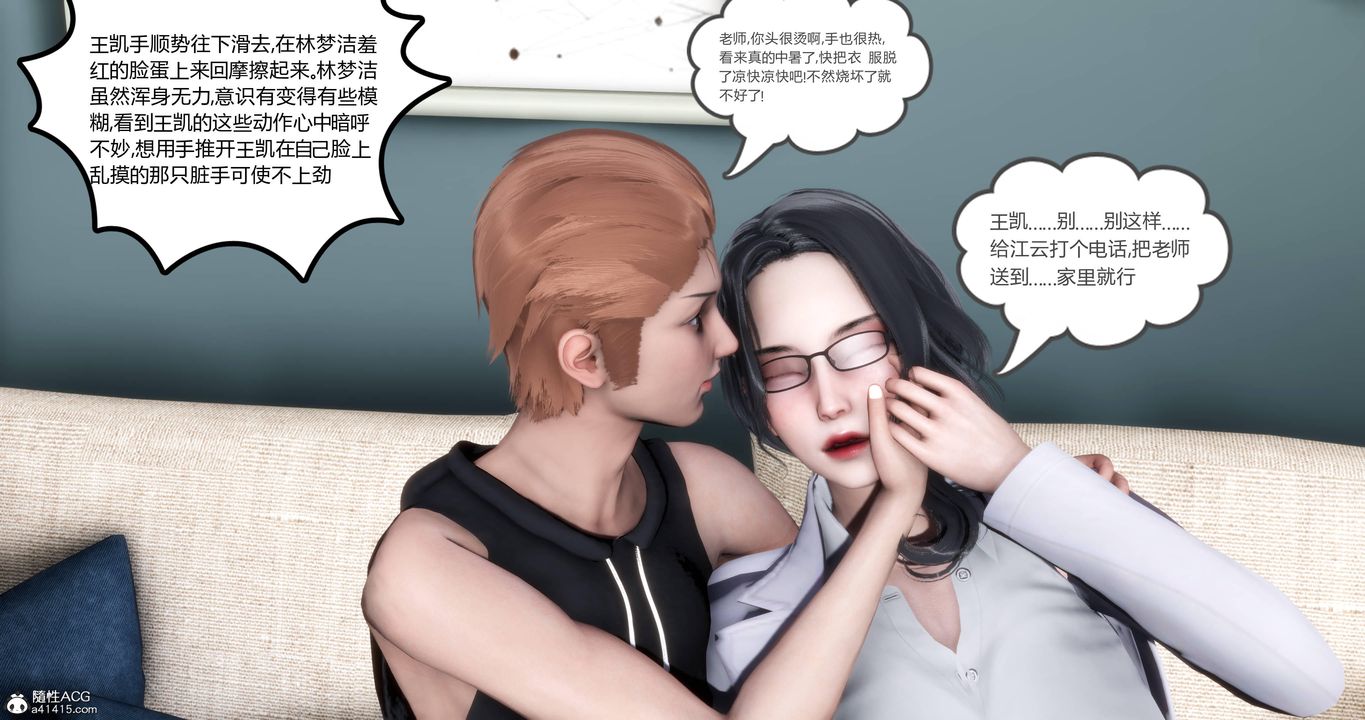 [3D]妈妈和女友是仇敌的性奴第01章【第2话】