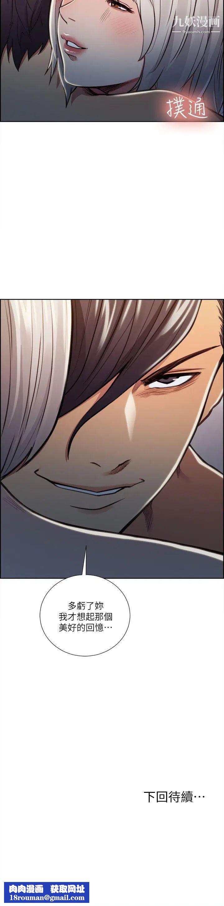 夺爱的滋味第19话-失眠的奉吉