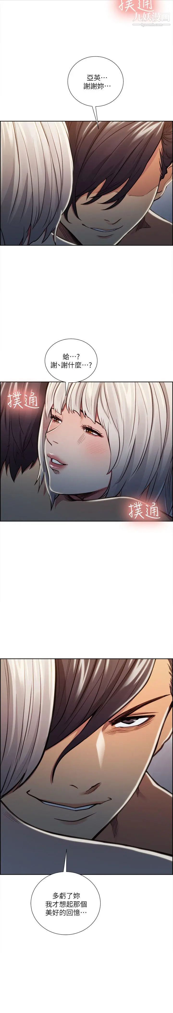 夺爱的滋味第20话-偷看女儿的女友妈妈