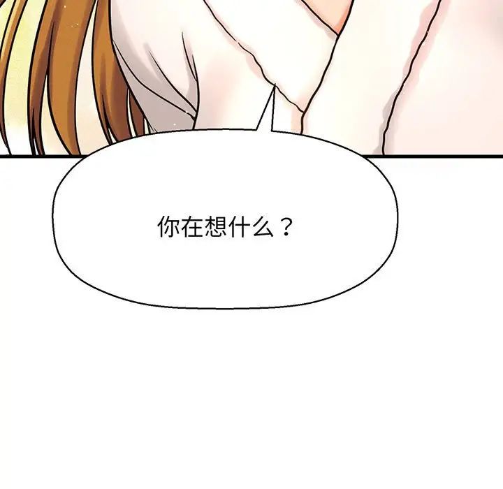 我的女王第6话