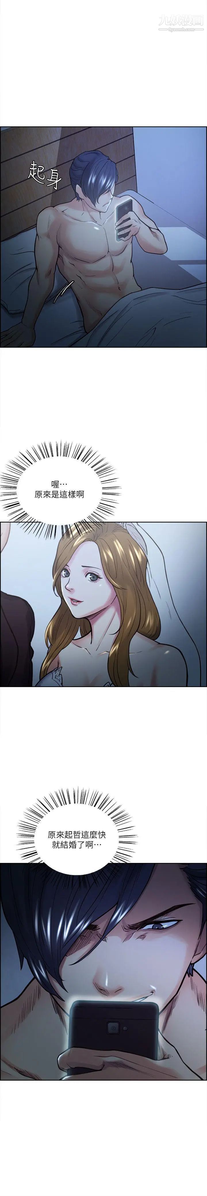 夺爱的滋味第20话-偷看女儿的女友妈妈