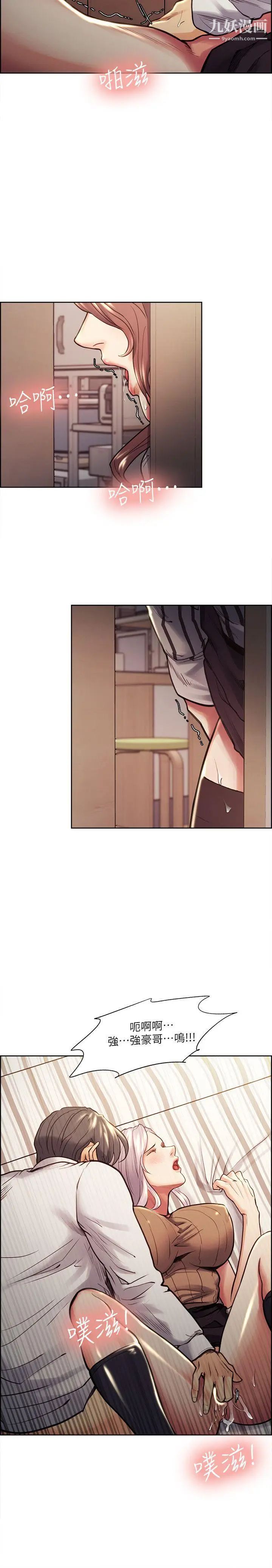 奪愛的滋味第20話-偷看女兒的女友媽媽