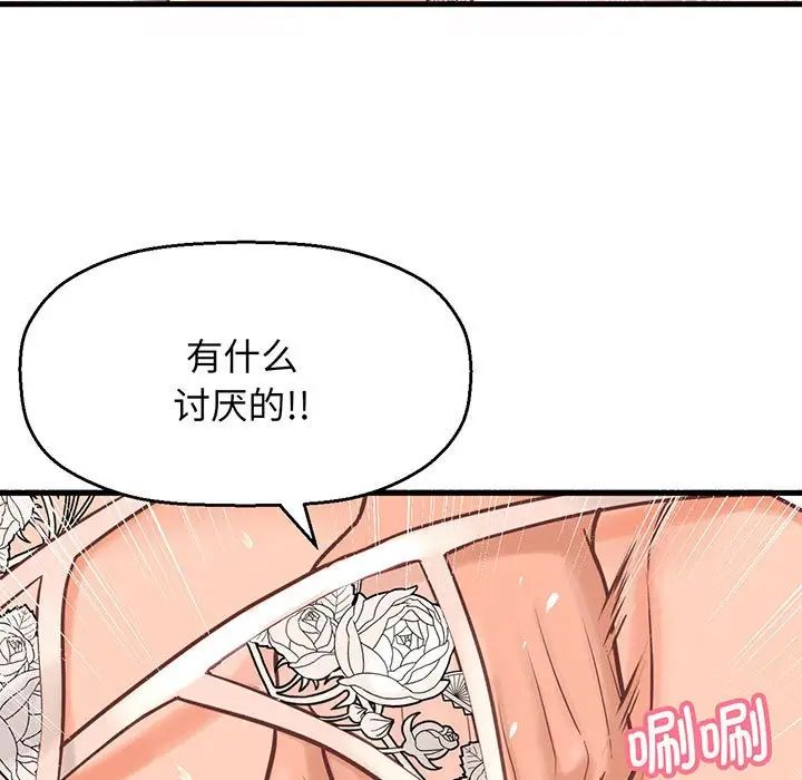 我的女王第6话