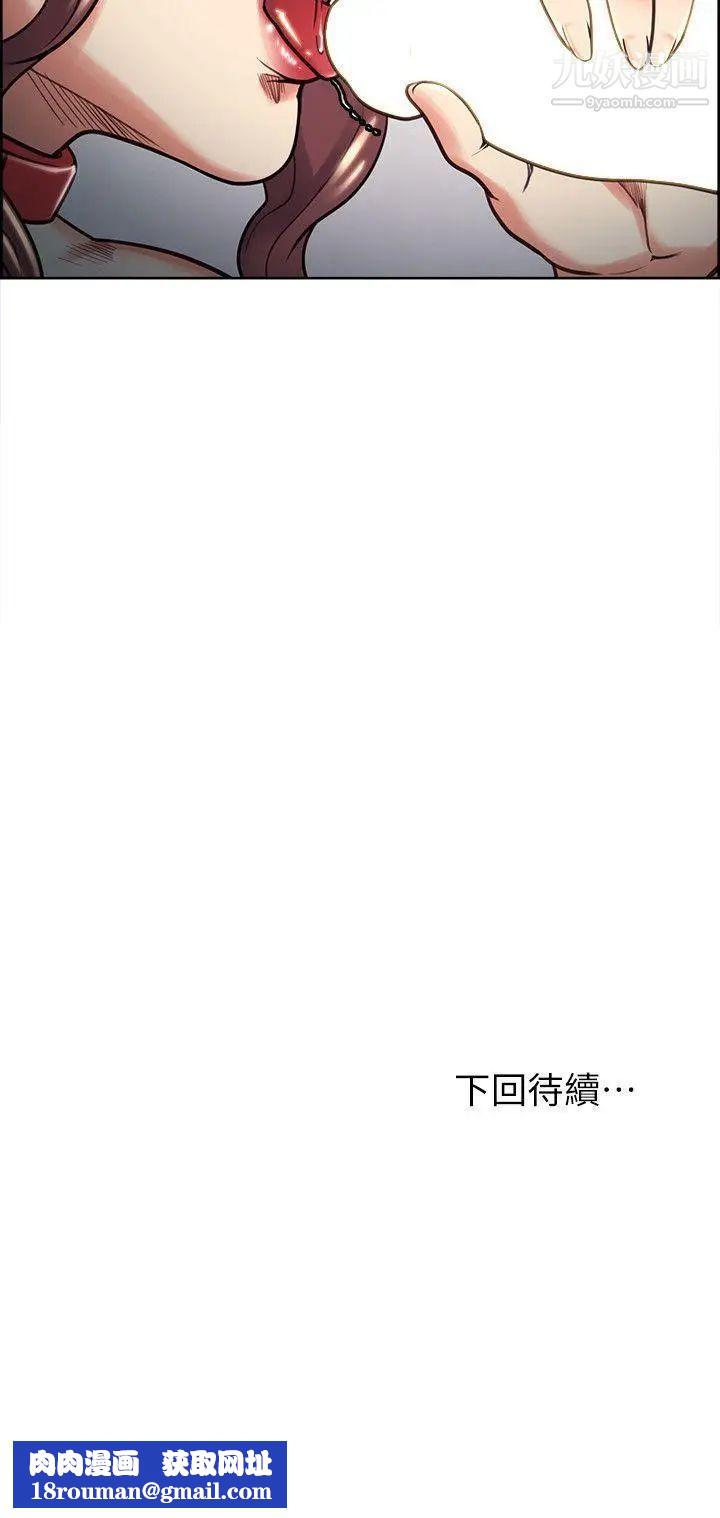 奪愛的滋味第20話-偷看女兒的女友媽媽