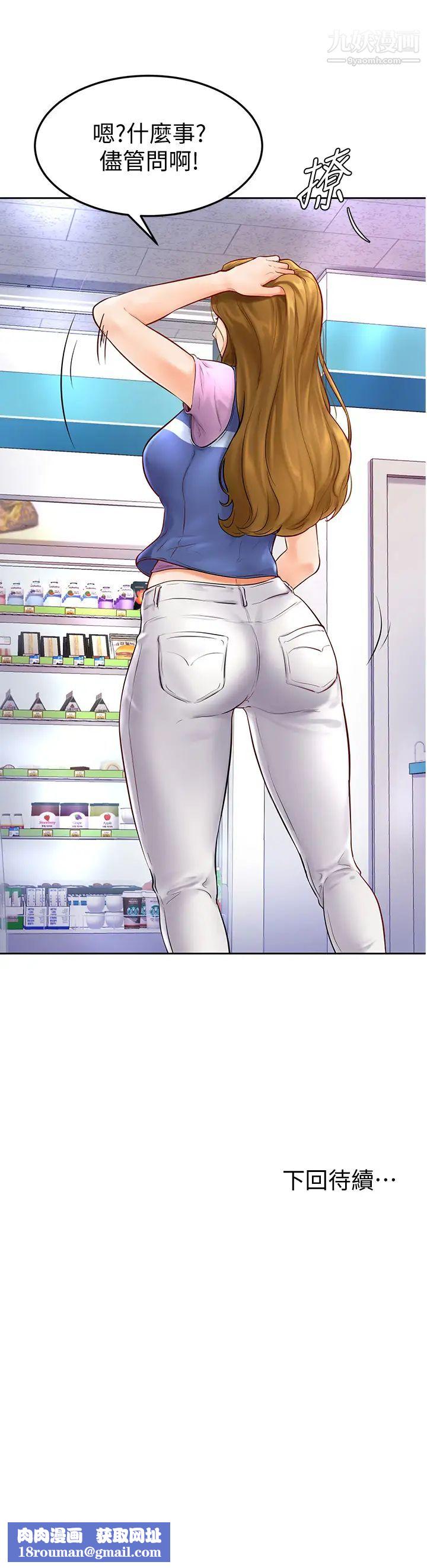 学弟,甘巴爹捏!第4话-顶到我的最深处!