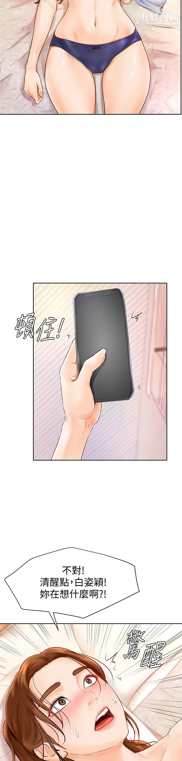 学弟,甘巴爹捏!第5话-瀰漫在图书馆内的爱爱气息