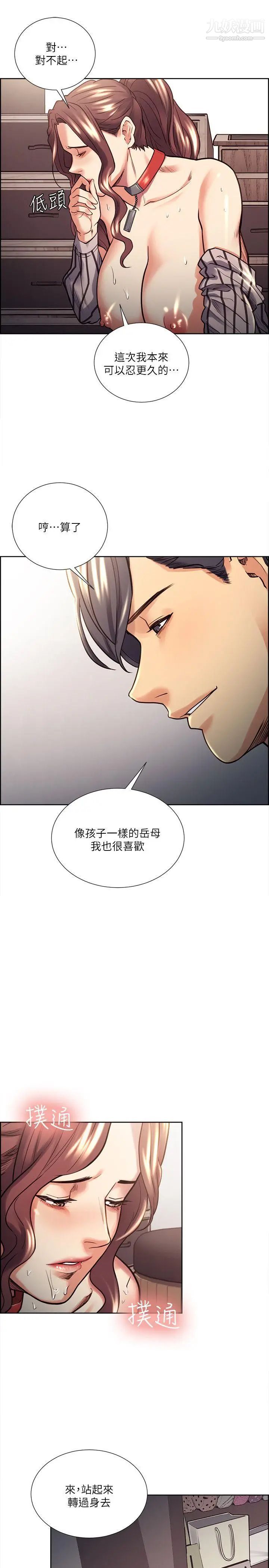 夺爱的滋味第21话-准女婿的老二