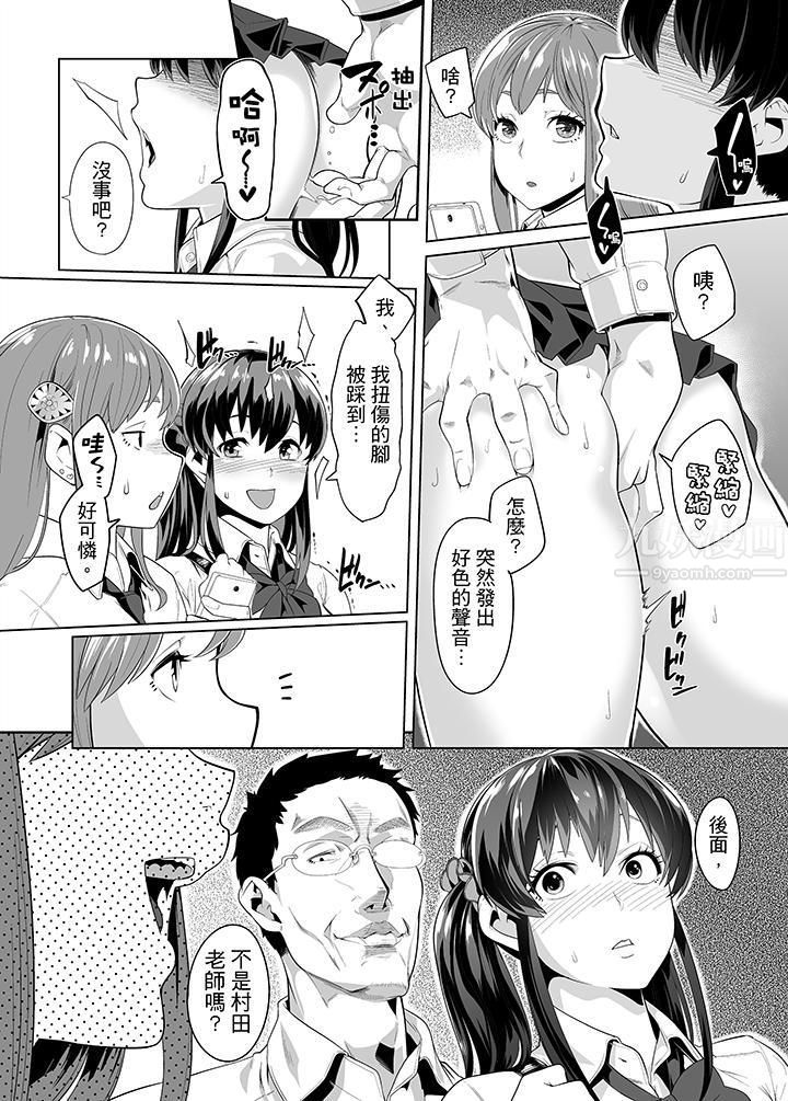 電車色狼，做到高潮為止！第16話