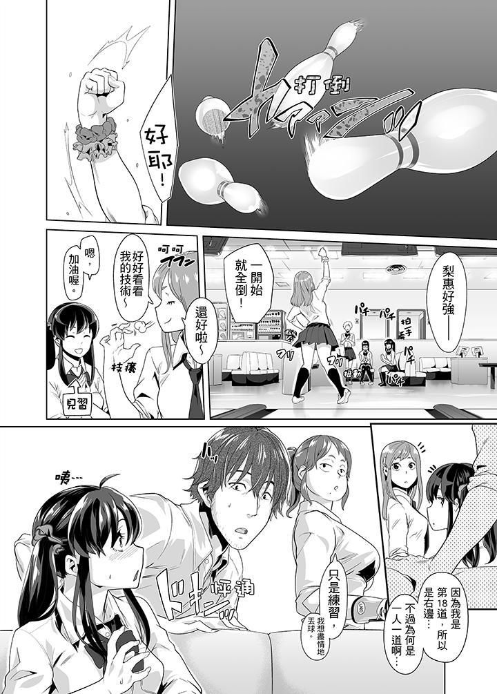 电车色狼,做到高潮为止!第16话