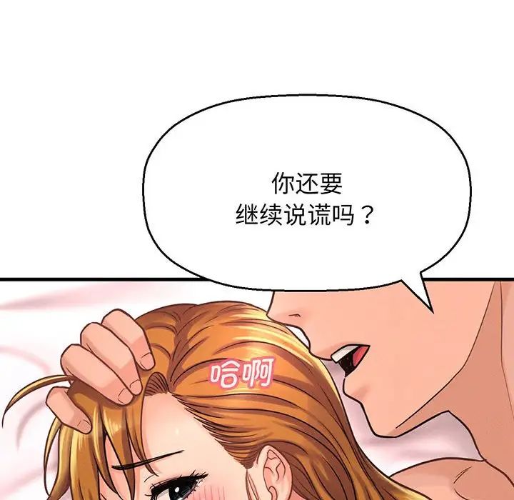 我的女王第6话