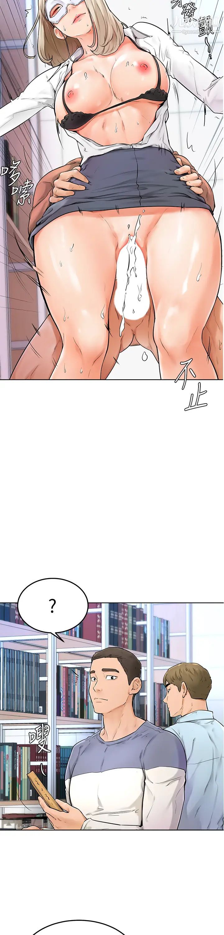 學弟,甘巴爹捏!第5話-瀰漫在圖書館內的愛愛氣息