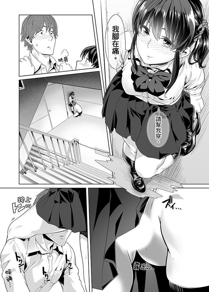 电车色狼，做到高潮为止！第17话