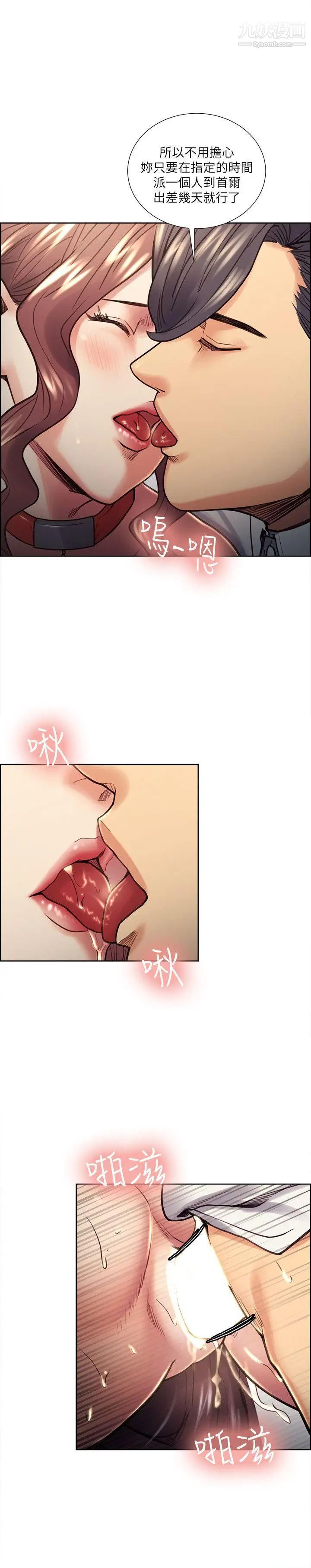 夺爱的滋味第21话-准女婿的老二