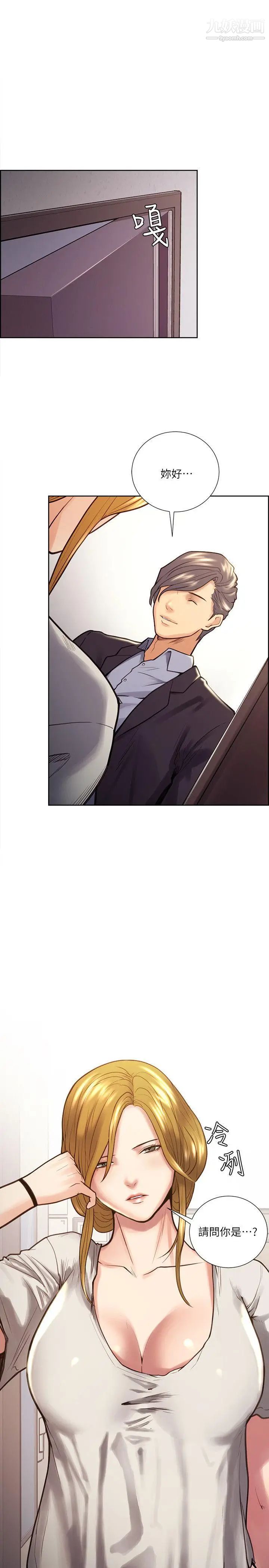 奪愛的滋味第21話-準女婿的老二