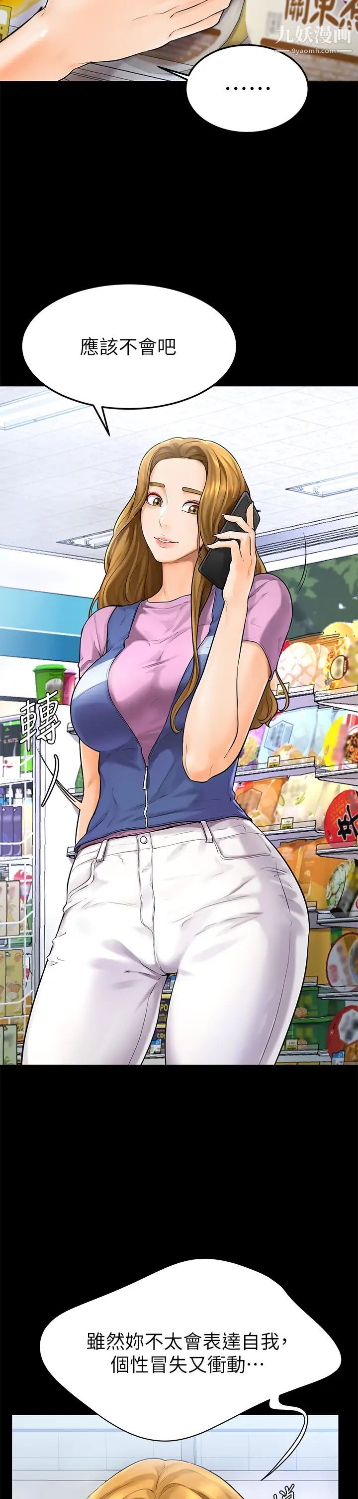 学弟,甘巴爹捏!第5话-瀰漫在图书馆内的爱爱气息