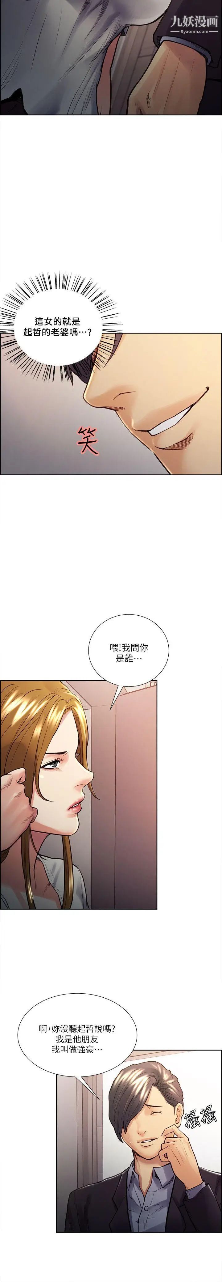 夺爱的滋味第22话-挚友的老婆，美真