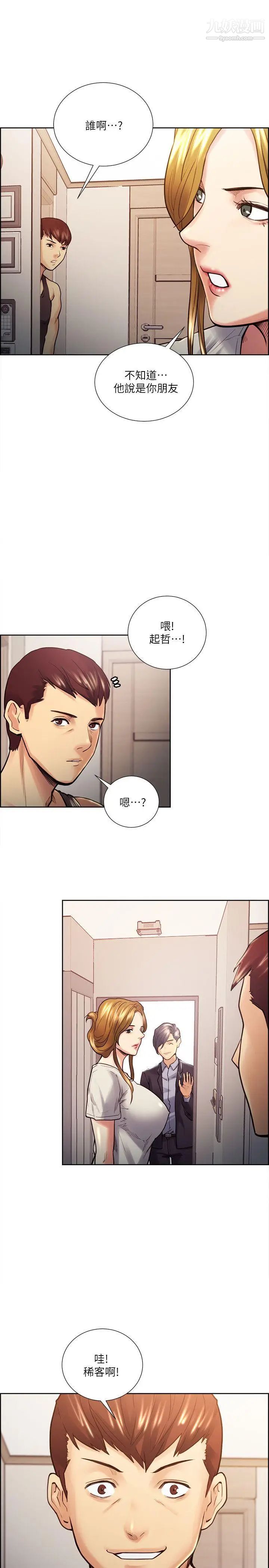 夺爱的滋味第22话-挚友的老婆，美真