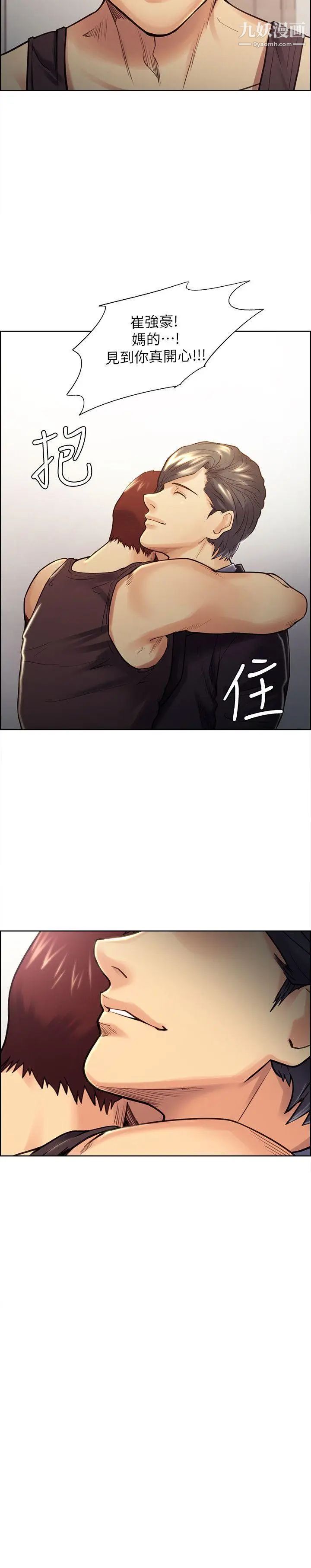 夺爱的滋味第22话-挚友的老婆，美真