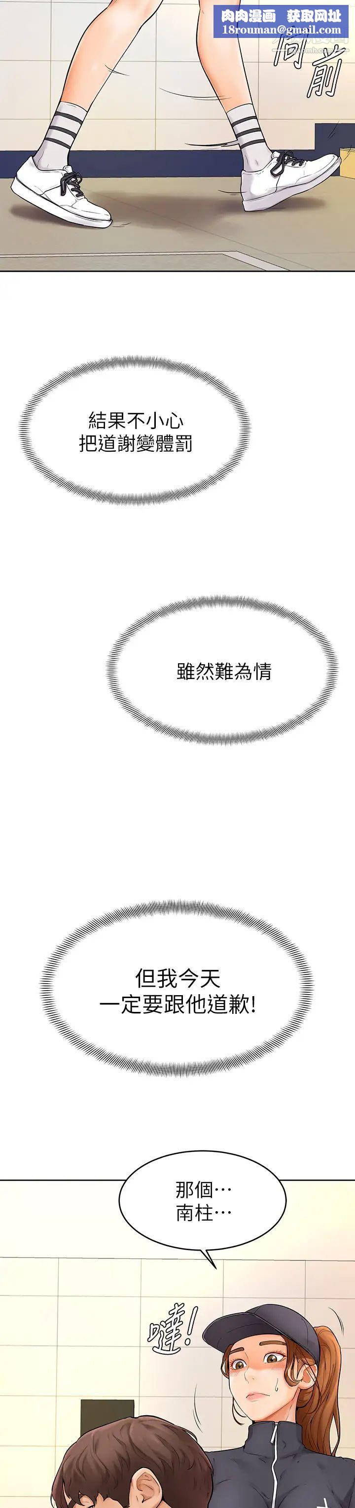 学弟,甘巴爹捏!第5话-瀰漫在图书馆内的爱爱气息