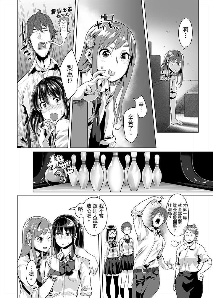 电车色狼，做到高潮为止！第18话