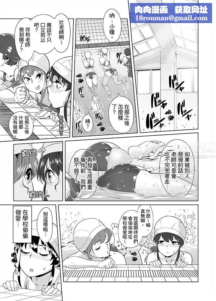 电车色狼,做到高潮为止!第18话