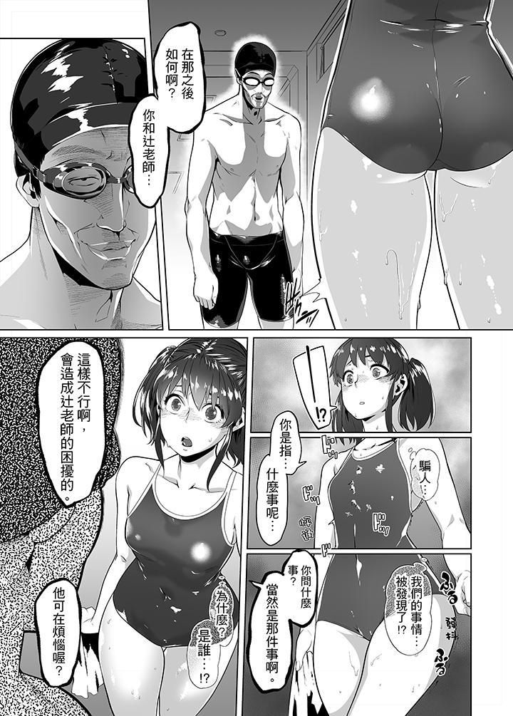 电车色狼，做到高潮为止！第18话