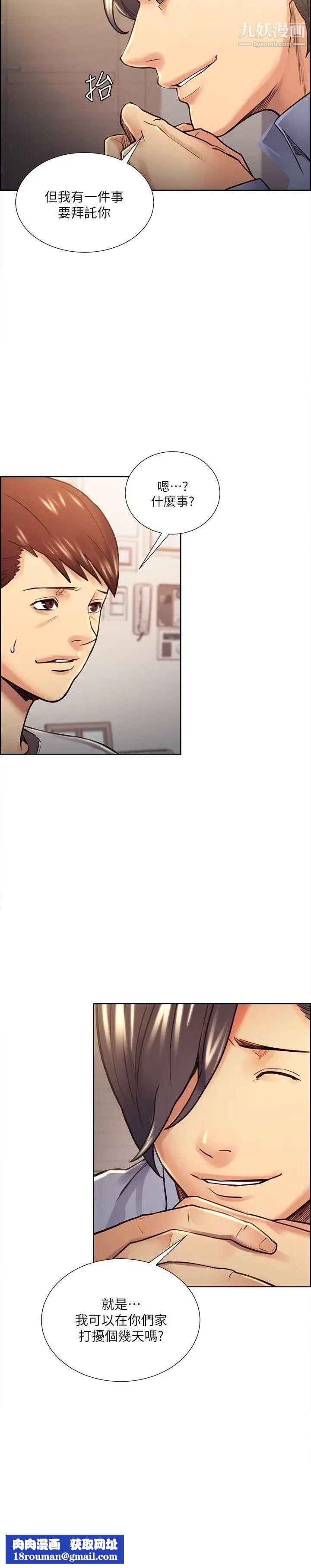 夺爱的滋味第22话-挚友的老婆，美真