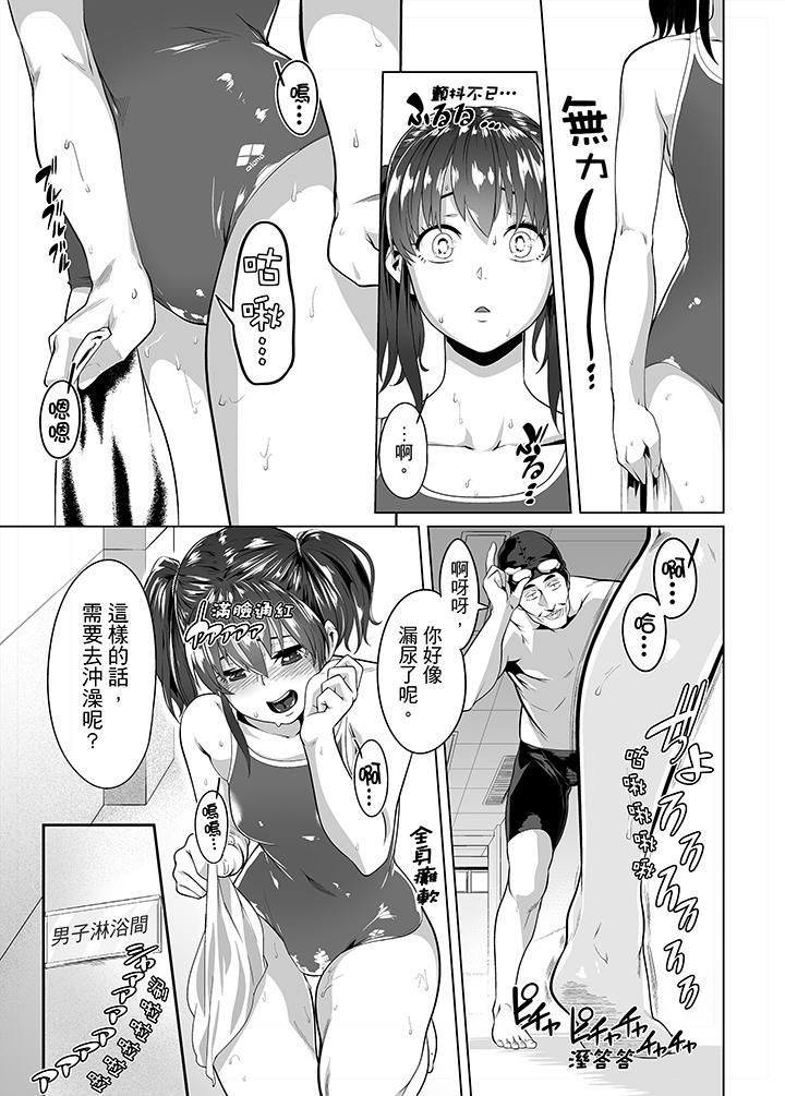 電車色狼,做到高潮為止!第18話