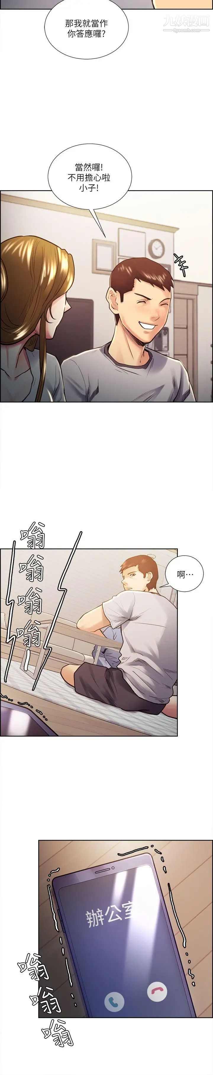 夺爱的滋味第22话-挚友的老婆，美真