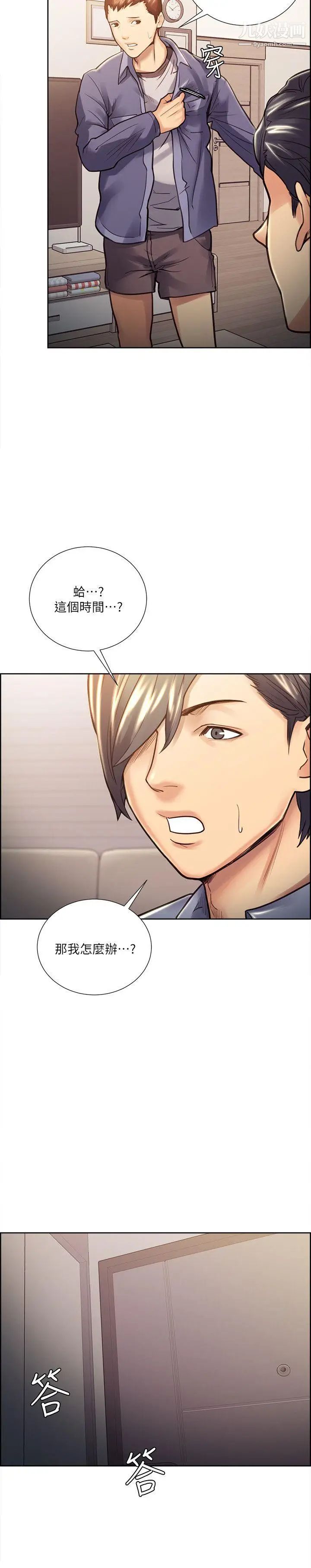 夺爱的滋味第22话-挚友的老婆，美真