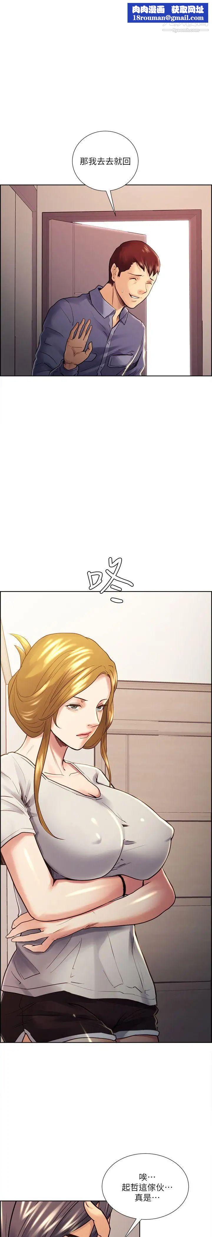 夺爱的滋味第23话-少装高贵瞭，嚐嚐吧