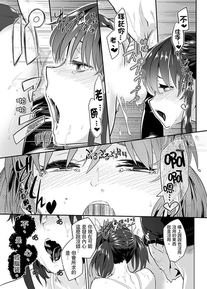 电车色狼,做到高潮为止!第19话