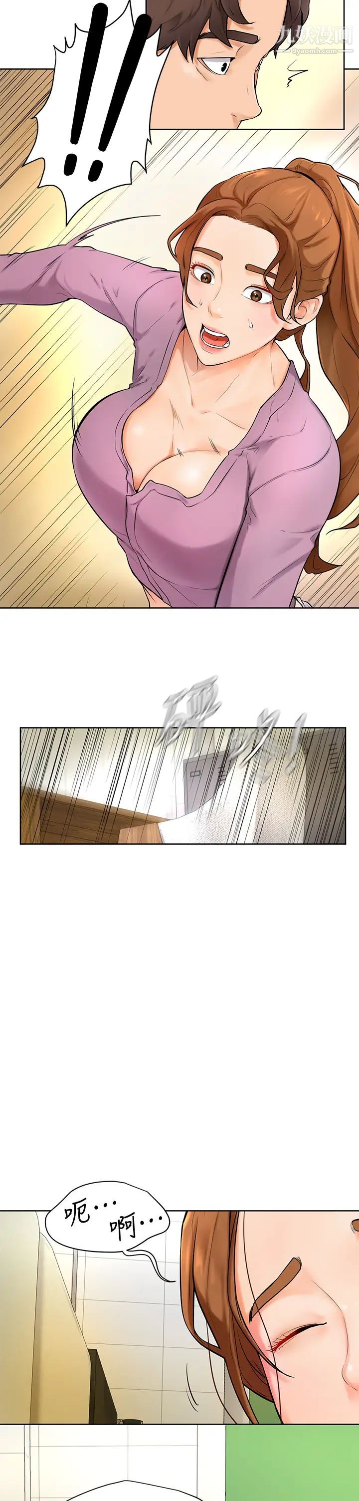 學弟,甘巴爹捏!第6話-把肉棒放進濕漉漉的小穴裡