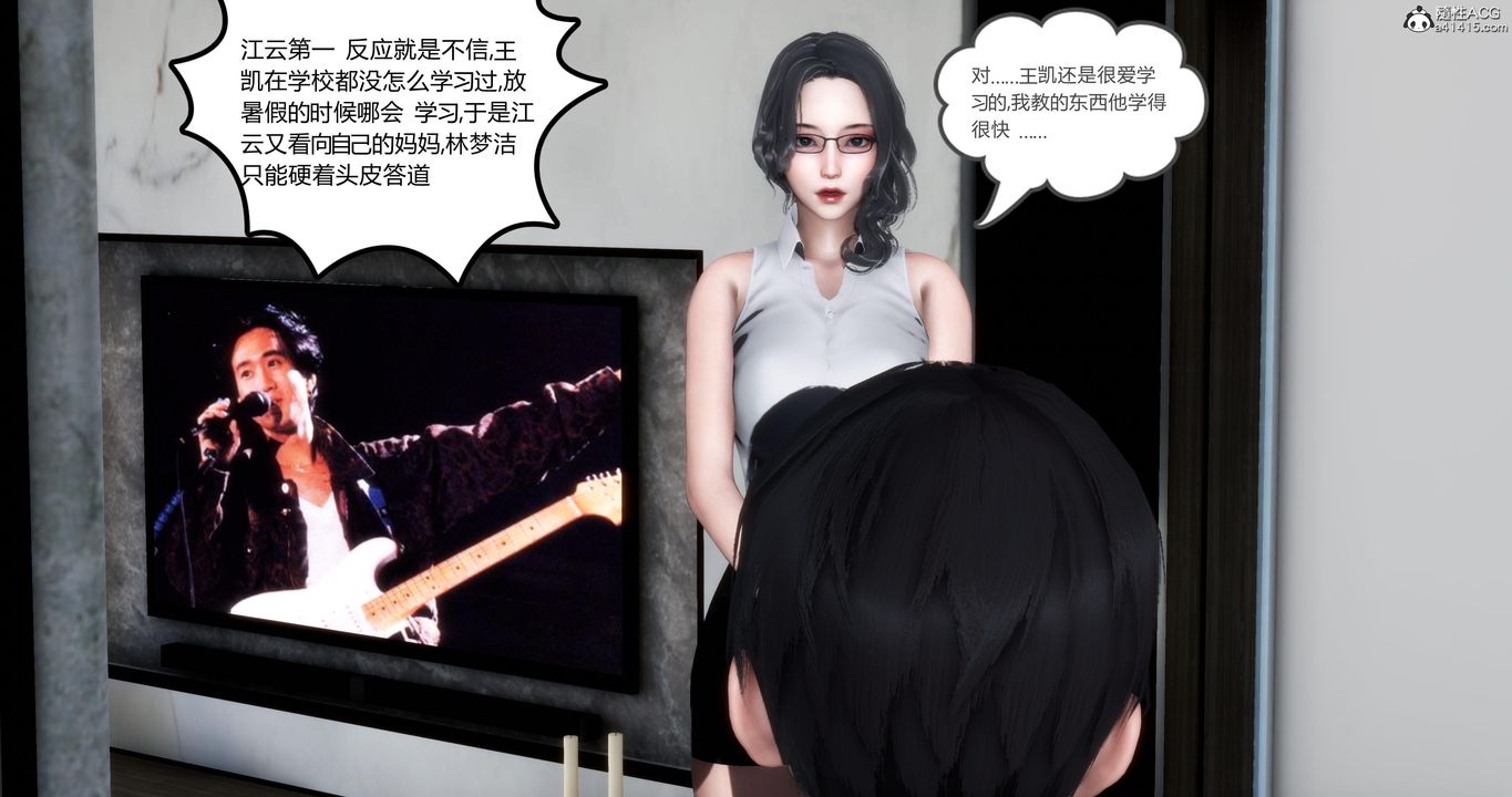 [3D]媽媽和女友是仇敵的性奴第02章【第1話】