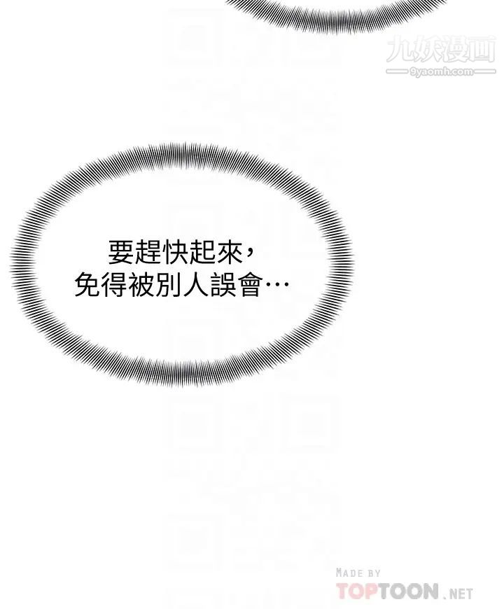 学弟,甘巴爹捏!第6话-把肉棒放进湿漉漉的小穴里