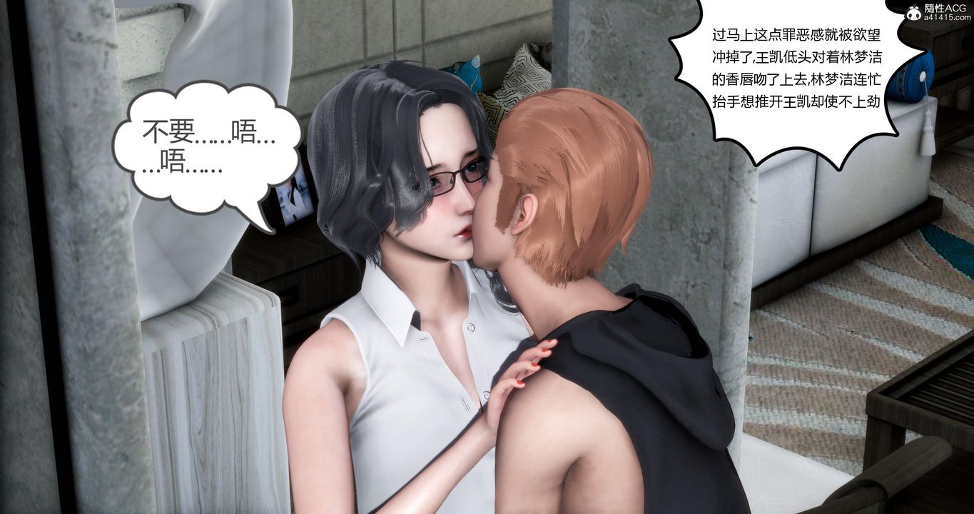 [3D]媽媽和女友是仇敵的性奴第02章【第1話】