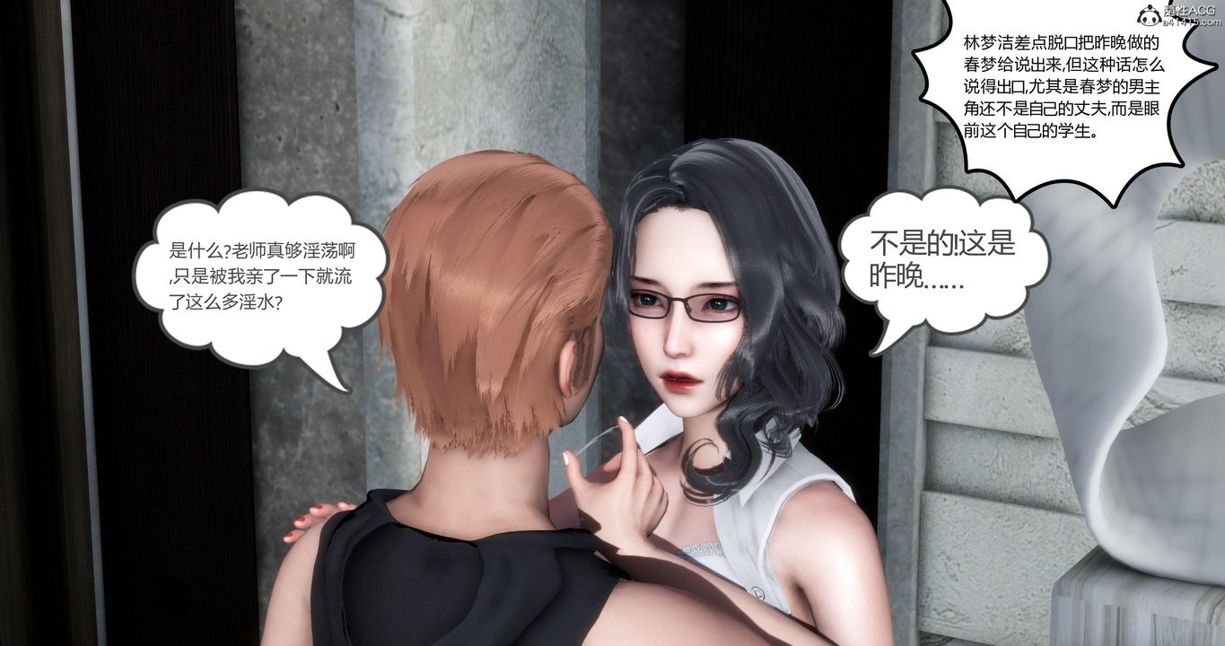 [3D]妈妈和女友是仇敌的性奴第02章【第1话】